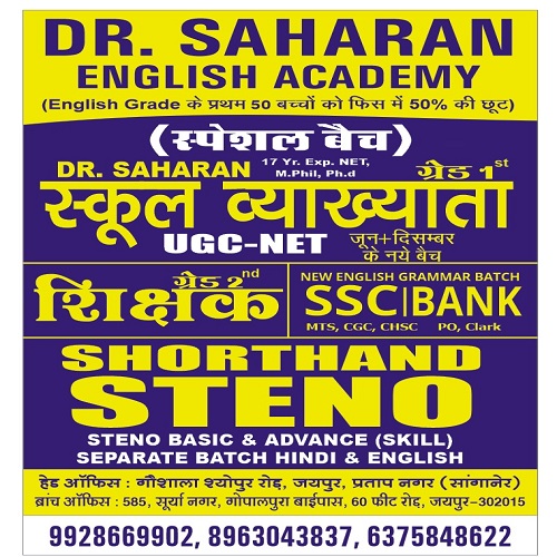 Steno classes in pratap nagar